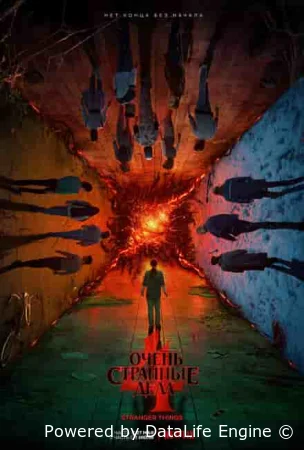 Очень странные дела