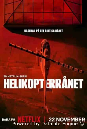 Ограбление по-шведски