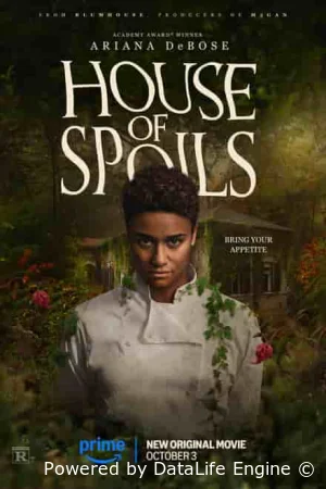 Дом трофеев