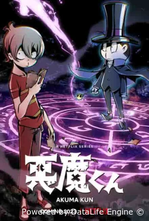 Дьяволёнок