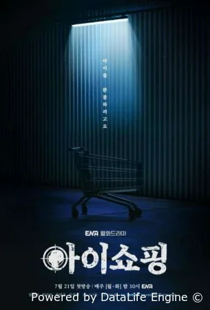 Продажа детей /Я делаю покупки