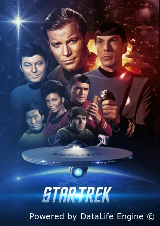 Звездный путь